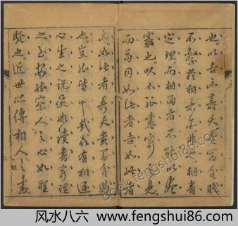 神相全编.十二卷.首一卷.宋.陈抟撰.明袁忠彻订正.致和堂藏板.明刊本