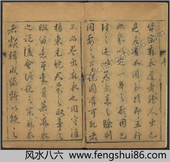 神相全编.十二卷.首一卷.宋.陈抟撰.明袁忠彻订正.致和堂藏板.明刊本