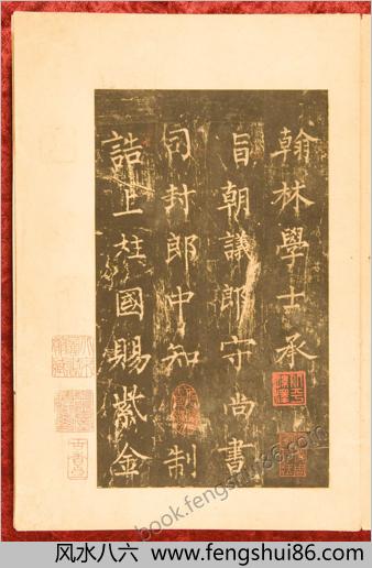 神策军碑.唐崔铉撰文.柳公权书.中华国家图书馆藏.残本.北宋拓本