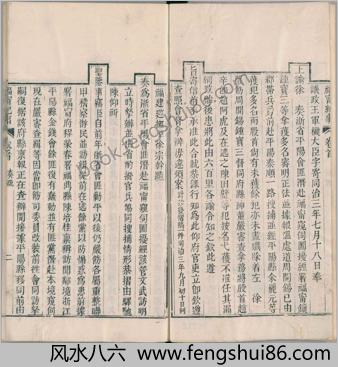 福宁纪事-泉州从政纪略-战车练砲图说辑要-简练集.清 程荣春.清同治时期程氏吟雨楼刊本