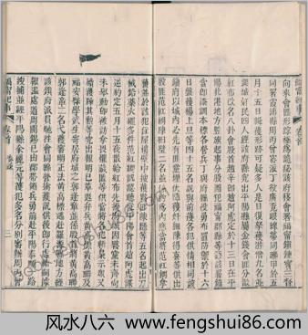 福宁纪事-泉州从政纪略-战车练砲图说辑要-简练集.清 程荣春.清同治时期程氏吟雨楼刊本