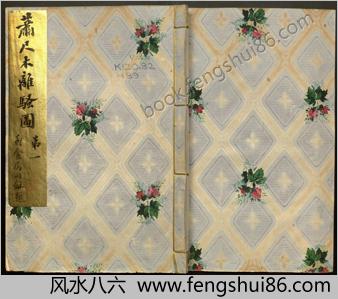 离骚图.4册.屈原.清.萧云从插图.汤用先刻版.清初刻本