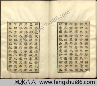 离骚图.4册.屈原.清.萧云从插图.汤用先刻版.清初刻本