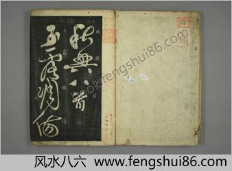 秋兴八首.杜甫诗.怀素书
