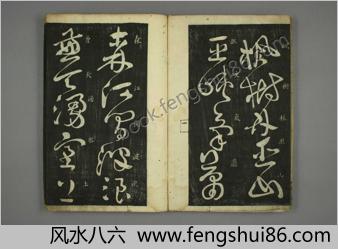 秋兴八首.杜甫诗.怀素书