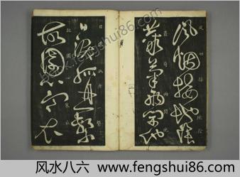 秋兴八首.杜甫诗.怀素书