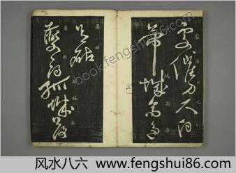 秋兴八首.杜甫诗.怀素书