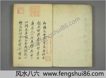 秋水园印谱.巻上.陈錬.篆