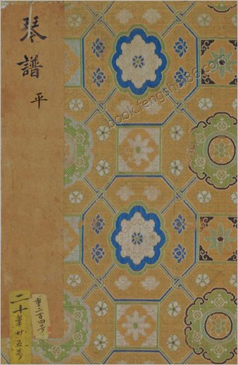秋鸿图谱.四册.明宫旧藏浙派徐门所传古琴曲.北京故宫博物院藏