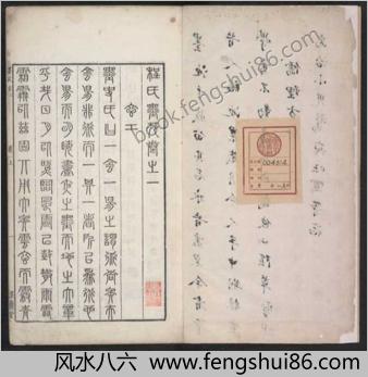 程氏墨苑.明.程大约撰.缺4.5.9.台湾国立图书馆藏.普清.明万历间滋兰堂刊本