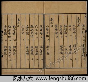 稼轩长短句.十二卷.辛弃疾.元大德三年铅山广信书院刊本