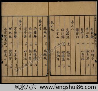 稼轩长短句.十二卷.辛弃疾.元大德三年铅山广信书院刊本