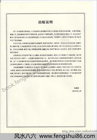 章法解析高清版