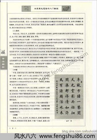 章法解析高清版
