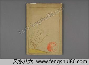 竹久梦二-梦二画集.竹久梦二