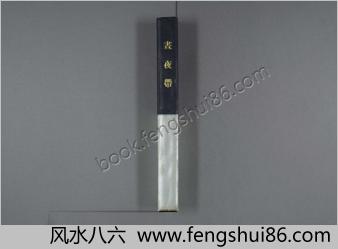 竹久梦二-昼夜帯.竹久梦二