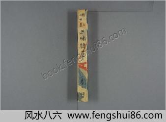 【竹久梦二-絵入小唄集三味线草】