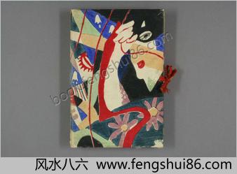【竹久梦二-絵入小唄集三味线草】