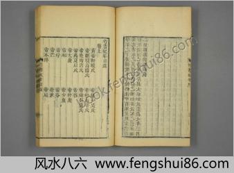 竹书纪年.清嘉庆.平津馆刊藏.早稻田大学图书馆藏