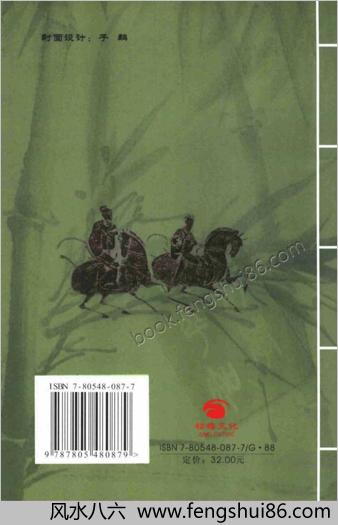 竹香斋象戏谱.朱鹤洲.蒋权.裘望禹.诠注(修订本)