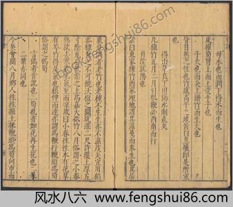 笋谱.宋赞宁撰.山居杂志本.明万历时期汪士贤校刊本
