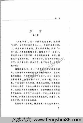 笔祸史谈丛