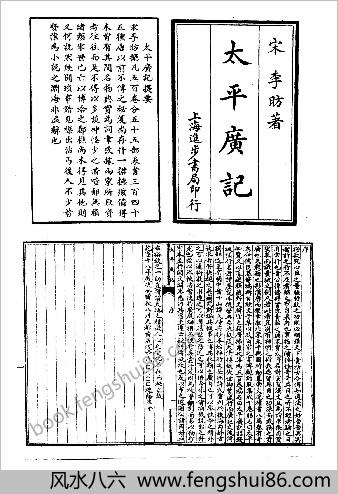 笔记小说大观第03册.古籍刻印社
