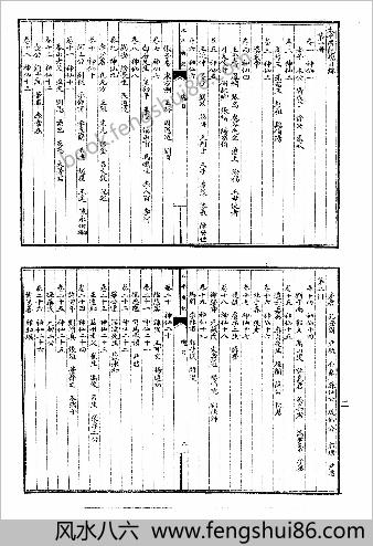 笔记小说大观第03册.古籍刻印社