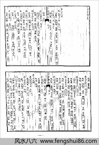笔记小说大观第05册.古籍刻印社