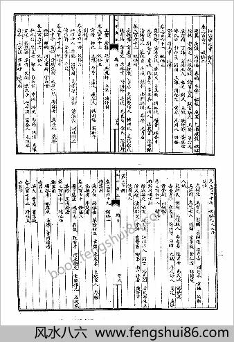 笔记小说大观第05册.古籍刻印社