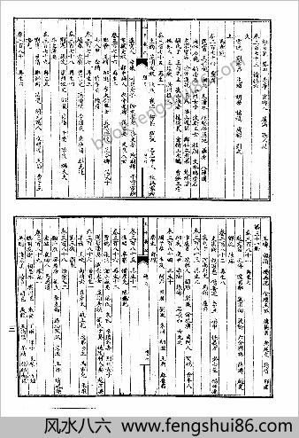 笔记小说大观第05册.古籍刻印社