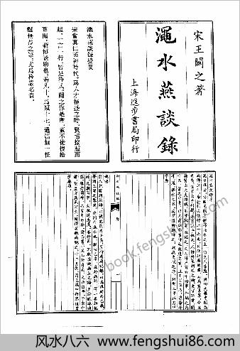 笔记小说大观第06册.古籍刻印社