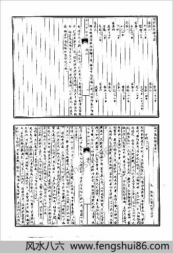 笔记小说大观第06册.古籍刻印社