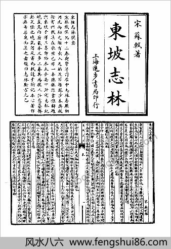 笔记小说大观第07册.古籍刻印社