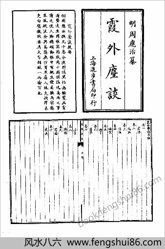 笔记小说大观第13册.古籍刻印社