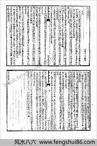 笔记小说大观第13册.古籍刻印社
