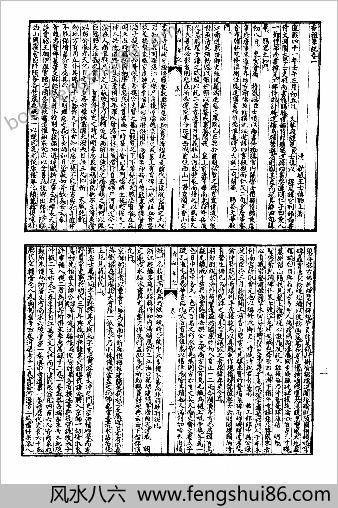 笔记小说大观第16册.古籍刻印社