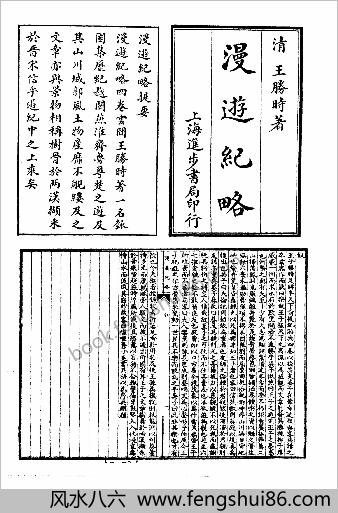 笔记小说大观第17册.古籍刻印社