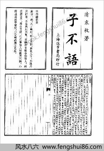 笔记小说大观第20册.古籍刻印社