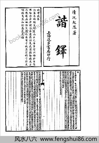 笔记小说大观第21册.古籍刻印社