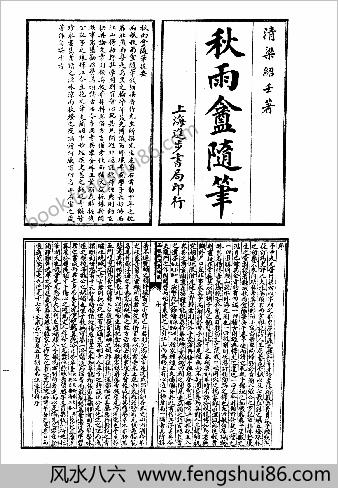 笔记小说大观第22册.古籍刻印社