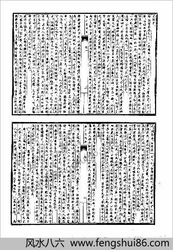 笔记小说大观第26册.古籍刻印社