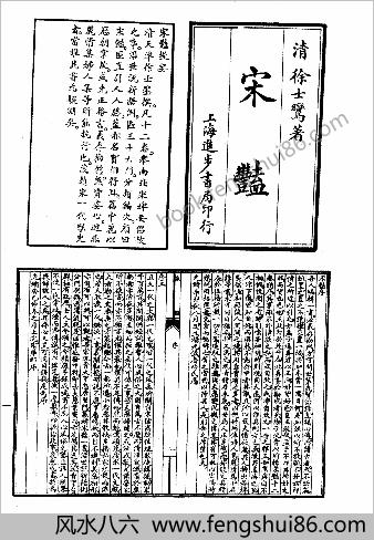 笔记小说大观第29册.古籍刻印社
