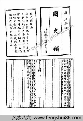笔记小说大观第31册.古籍刻印社