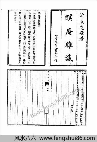 笔记小说大观第33册.古籍刻印社