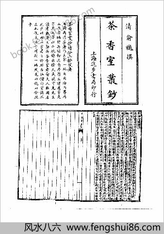 笔记小说大观第34册.古籍刻印社