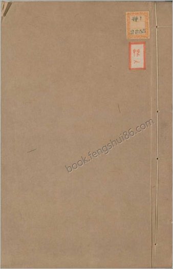 第一香笔记.4卷.清朱克柔撰.瘦竹山房藏板.清嘉庆元年序刊本.1796年