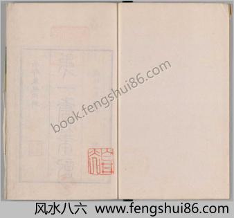 第一香笔记.4卷.清朱克柔撰.瘦竹山房藏板.清嘉庆元年序刊本.1796年