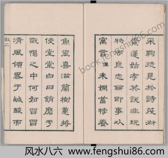 第一香笔记.4卷.清朱克柔撰.瘦竹山房藏板.清嘉庆元年序刊本.1796年