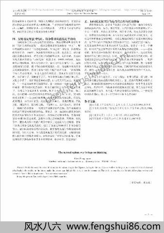 第二次鸦片战争给我们带来的思考
